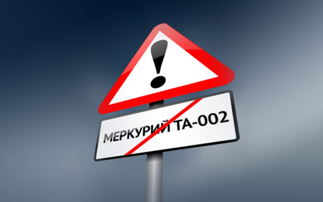 Тахограф Меркурий ТА-002 вне закона! Тахограф Меркурий ТА-002 вне закона!